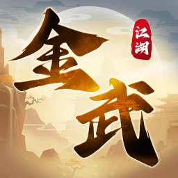 Ícone de 金武江湖