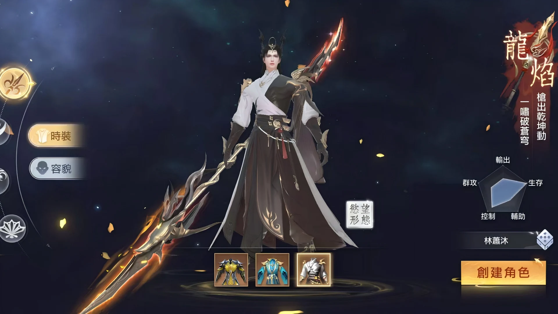 風凌九州 screenshot