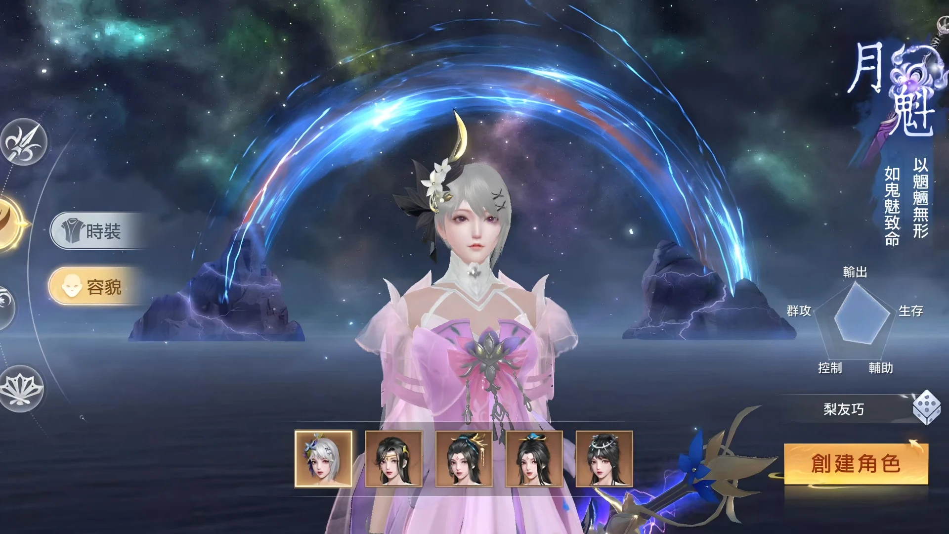 風凌九州 screenshot