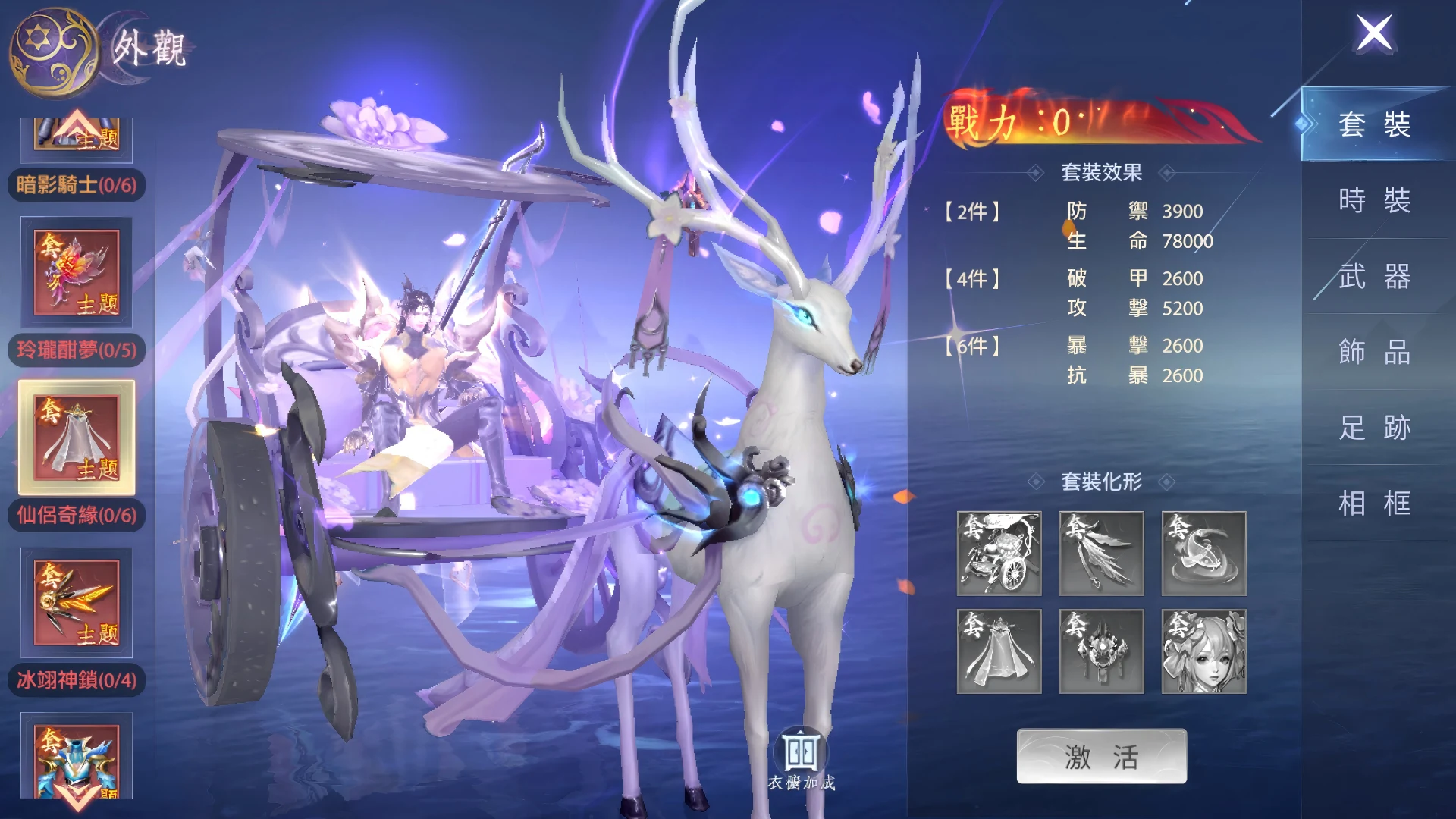 風凌九州 screenshot