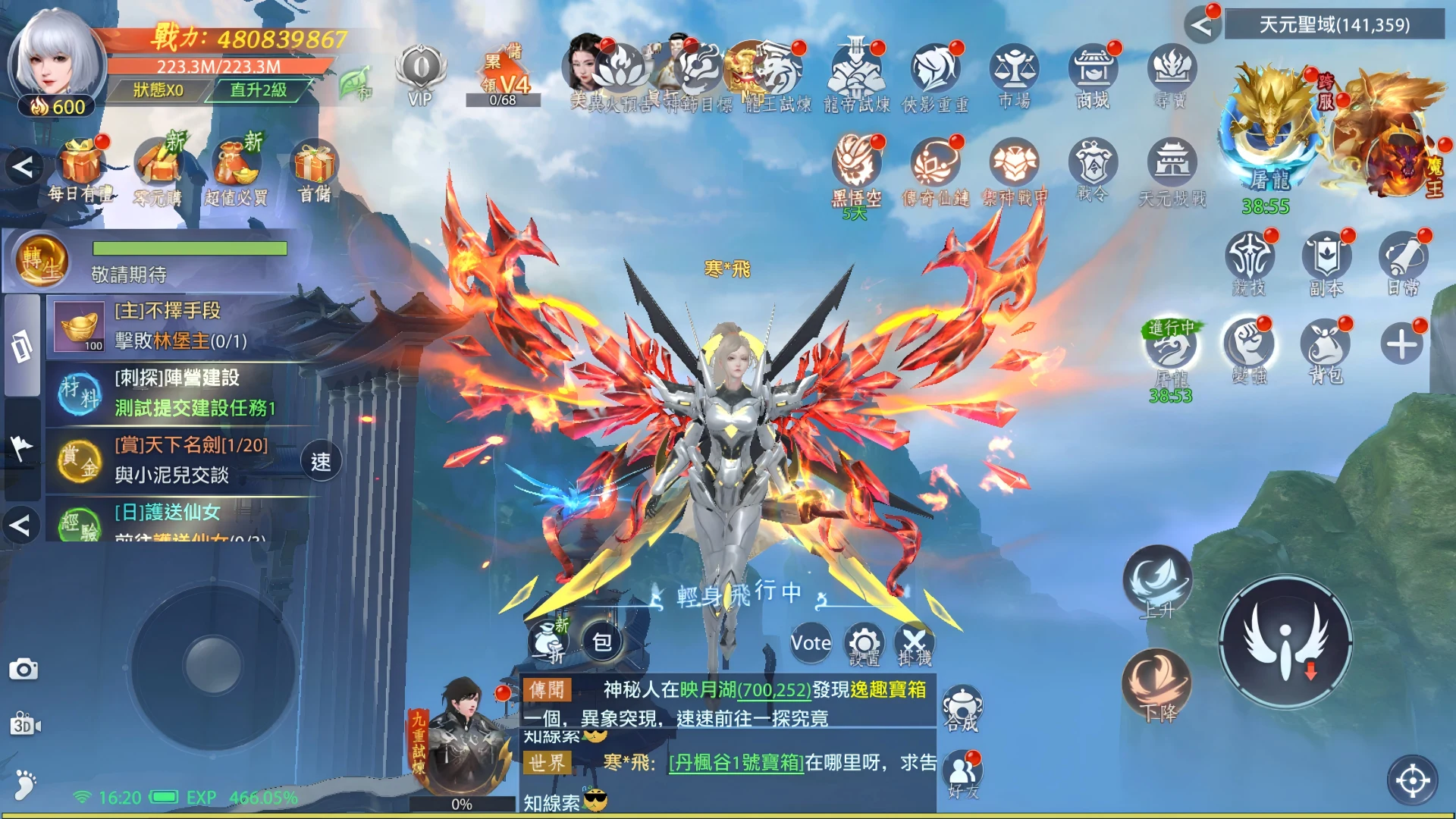風凌九州 screenshot